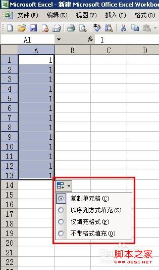 Excel中怎么快速输入有序列特性的数据(两种方法)