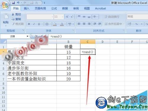 Excel表格中的数据怎么随机排序?