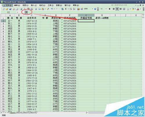 Excel中怎么使用REPLACE函数对电话号码进行升级?