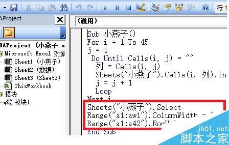 excel绘制一副简笔画——一只小燕子