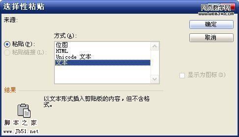 Excel文档中全角半角字符快速修改