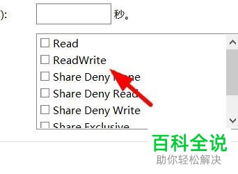 Excel表格怎么设置数据连接访问权限