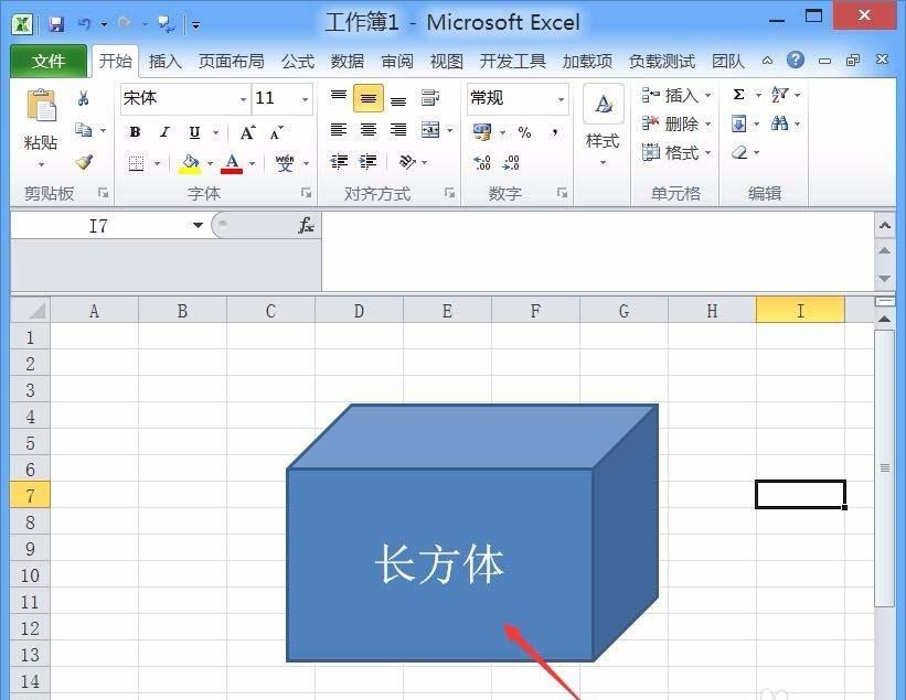 excel长方体表面怎么输入文字?