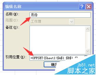 Excel中怎么用控件选择图表数据?
