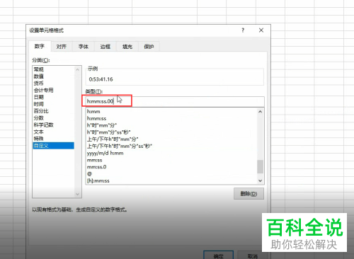excel中如何使用毫秒来计算时间差并对时间差进行实时更新
