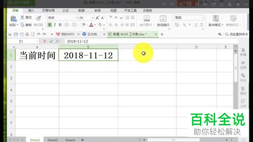 EXCELl快速输入日期和时间的方法