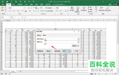 Excel表格简洁化怎么操作