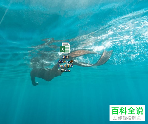 Excel表格中怎么利用DATEDIF计算自己的年龄