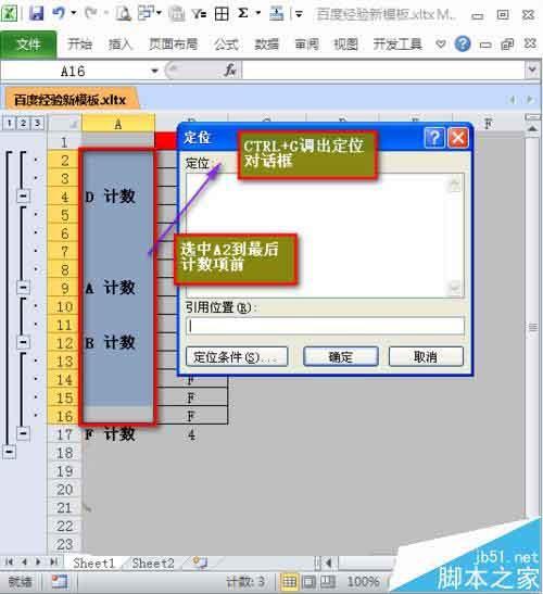 excel表格中怎么快速合并相同内容? excel分类汇总的教程