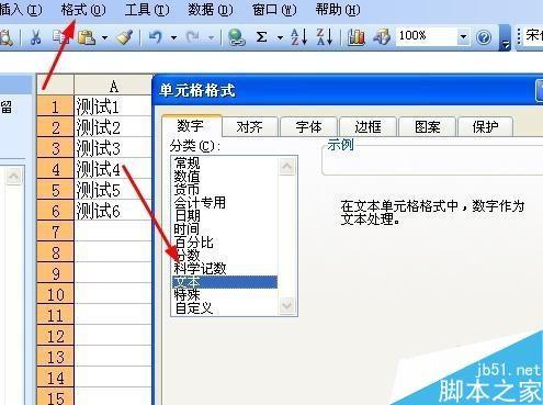 Excel中如何输入身份证号码并完整显示出来?