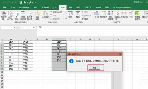 excel怎样统计表格内相同内容出现的次数?