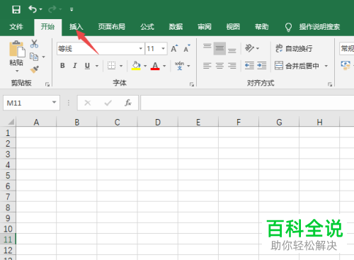 Excel怎么插入图片并压缩