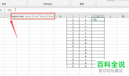 Excel怎么将if/and函数结合使用