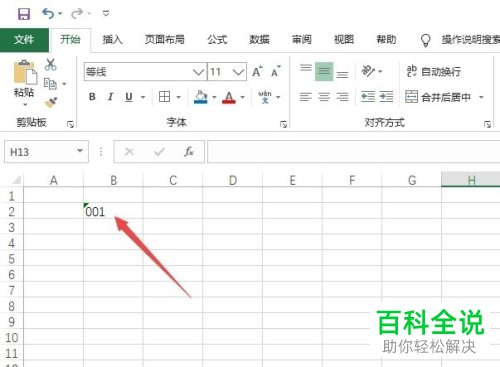 excel表格中如何保留001中开头的0