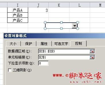 Excel2010中如何使用下拉列表控制显示不同系列的图表