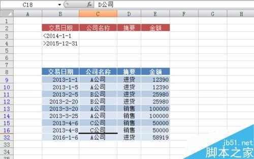 Excel 的高级筛选怎么用?Excel中的高级筛选功能使用介绍
