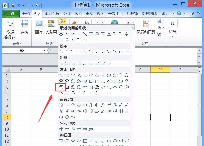excel长方体表面怎么输入文字?
