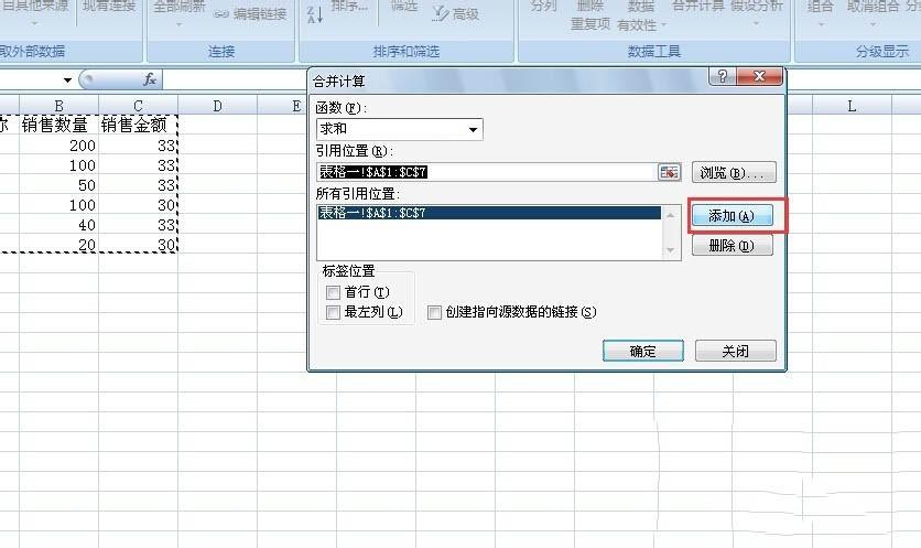 excel使用技巧:如何快速把多张明细表数据汇总在一起