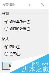 Excel中制表如何放到Word文档中使用?