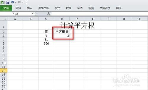 excel平方根公式怎么打出来
