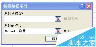 Excel中怎么用控件选择图表数据?