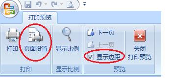 excel如何快速美观地设置打印区域?