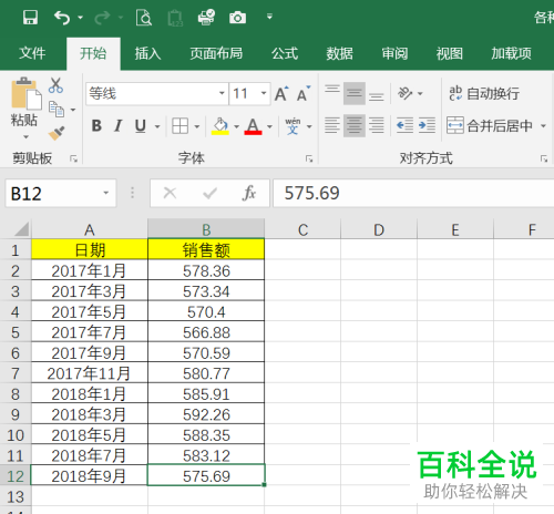 Excel表格中的折线图如何给不同年份设置不同颜色