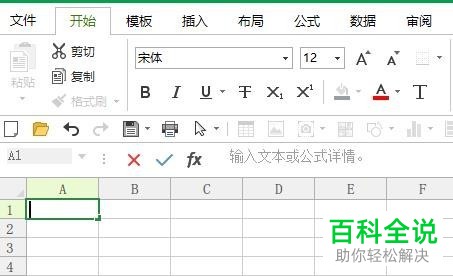Excel表格中如何在单元格里输入001