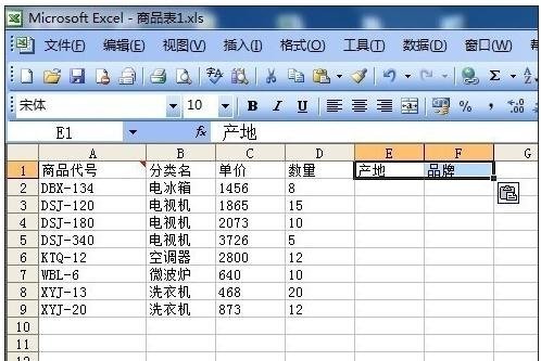 excel如何引用一列数据