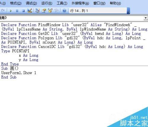 excel vba编程在窗体上画微波炉
