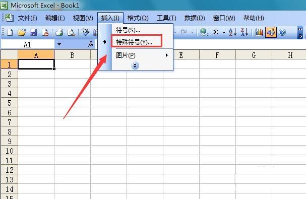 excel 2003输入白色菱形的方法