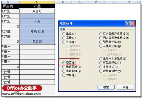 Excel分类汇总的高级使用技巧