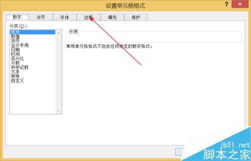 excel怎么设置表头斜线?excel设置斜线表头方法介绍