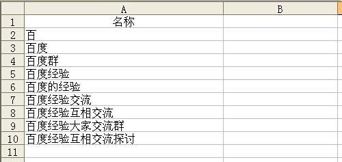 excel如何根据表格字数的数量进行排列?
