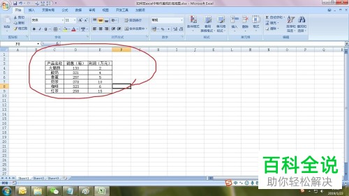 Excel表格中怎么制作美观好看的泡泡图