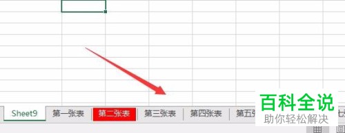 excel2016将sheet工作表一次性批量重命名的方法