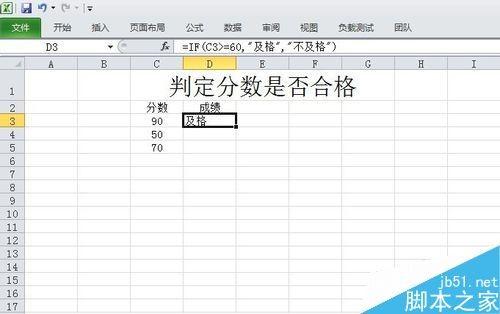 excel中if函数怎么用?IF函数使用方法介绍