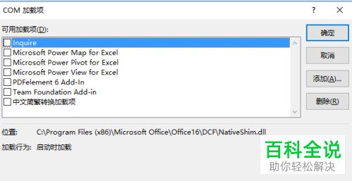 Excel表格弹出Microsoft Excel 已停止工作的提示怎么办