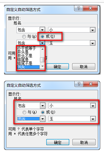 excel本文自动筛选怎么做?