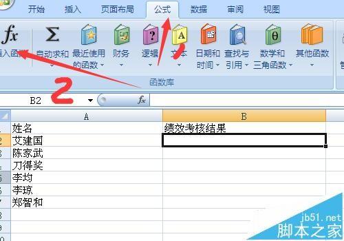 excel如何对应数据?excel自动对应数据的设置方法