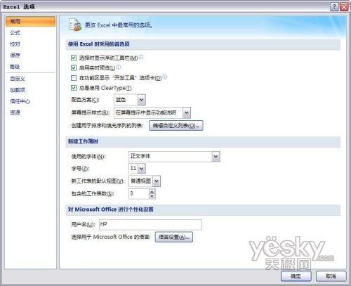 Excel 2007中用填充序列填数据的两种方法