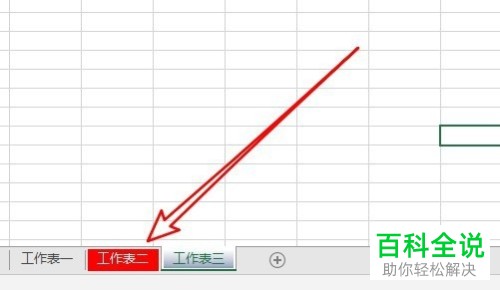 Excel表格工作表如何重命名以及标签的颜色怎样设置