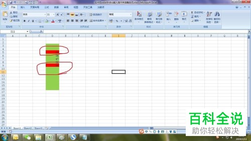 Excel表格中怎么添加输入提示以提醒自己