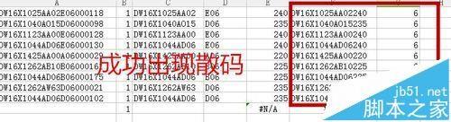 excel怎么使用vba实现箱号换散鞋模板的功能?