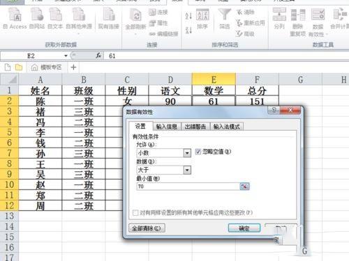 excel2010中怎样圈释无效数据 excel批量圈释无效数据的设置方法