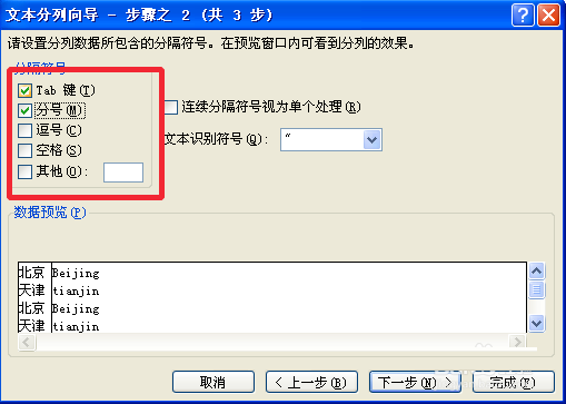 excel怎么分列数据?excel分列功能介绍