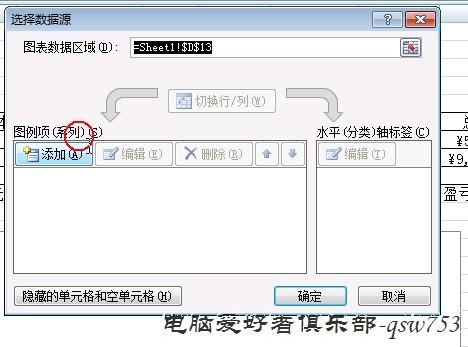 EXCEL算盈亏平衡