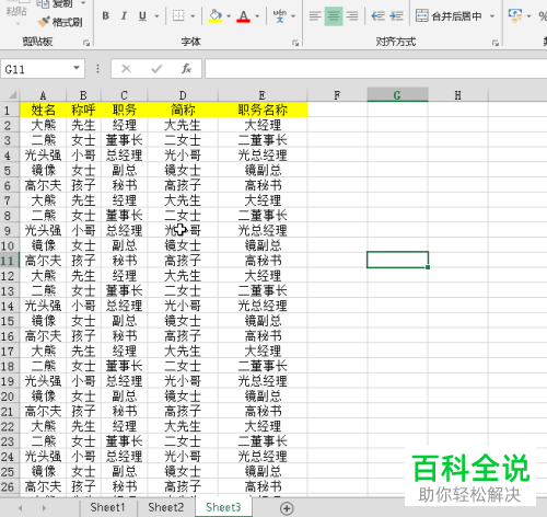 Excel软件中表格的全部数据怎么打印到一张纸上
