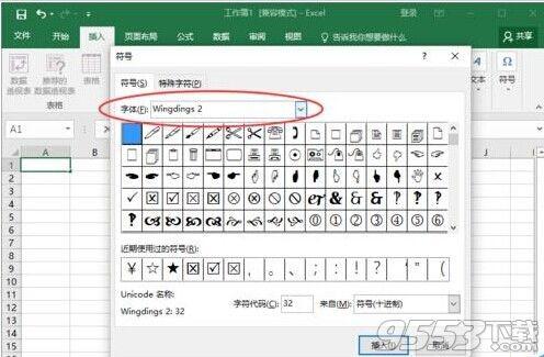 Excel2016怎么插入带勾的方框