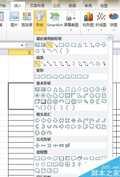 excel表头怎么制作?